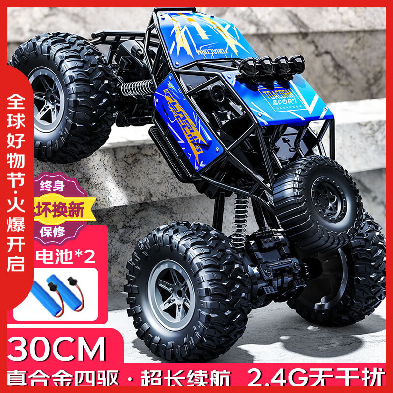 星涯优品遥控车合金四驱越野汽车儿童玩具电动赛车5-14岁男女孩生日礼物