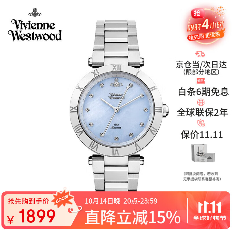 薇薇安·威斯特伍德（Vivienne Westwood）西太后手表女士贝母钻饰腕表女生日七夕情人节礼物送女友V206BL