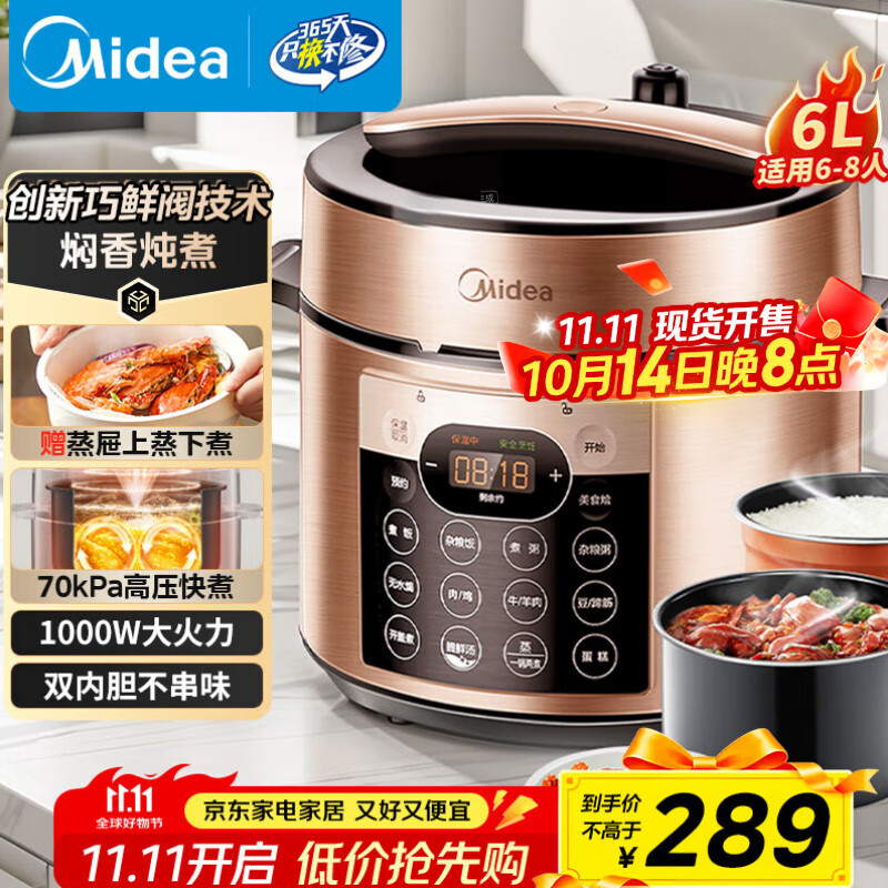 美的（Midea）提鲜系列电压力锅6L大容量家用电饭煲高压锅5-8人 全自动智能预约煲汤开盖炖煮粥锅YL60Q3-451