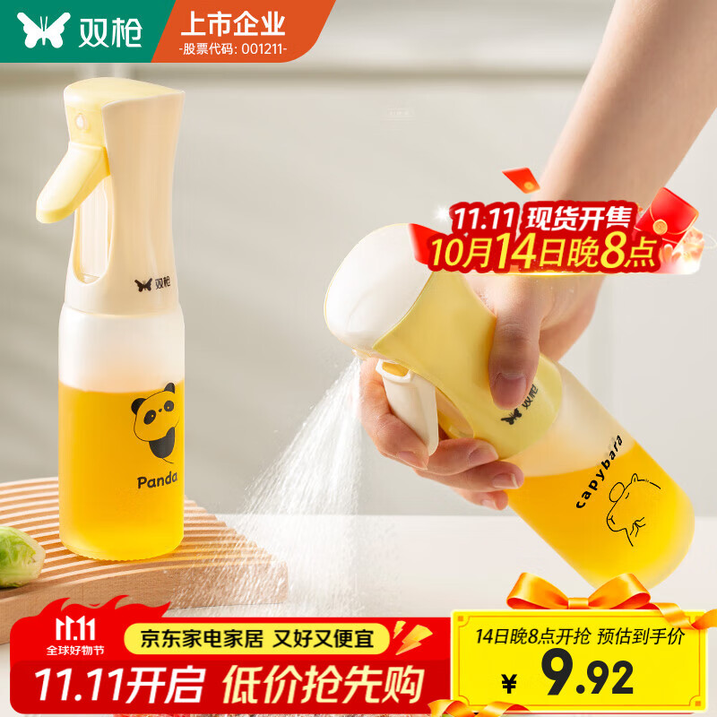 双枪喷油壶雾化玻璃厨房家用防漏油罐食品级空气炸锅调料喷油瓶 卡皮巴拉喷油壶-1支