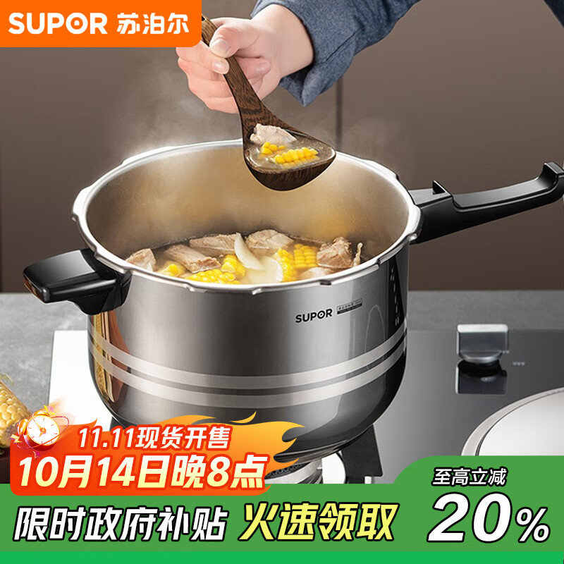 苏泊尔（SUPOR）304不锈钢4.0L压力锅20cm【2-4人适用】快煮防爆高压锅电磁炉通用