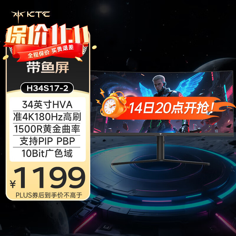 KTC 34英寸准4K180Hz 曲面带鱼屏 99%sRGB  Switch2外接 国家补贴升降壁挂游戏电竞显示器 H34S17-2