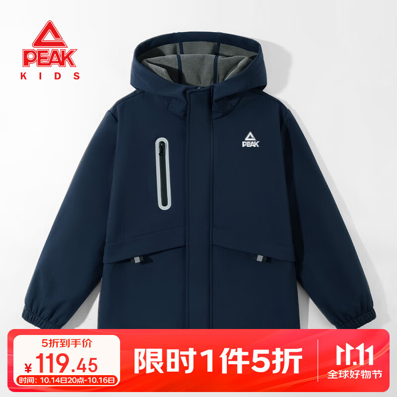 匹克童装儿童外套秋冬款2025新款男童保暖软壳衣服冬季女童防水运动服 【加绒软壳衣】藏蓝 110