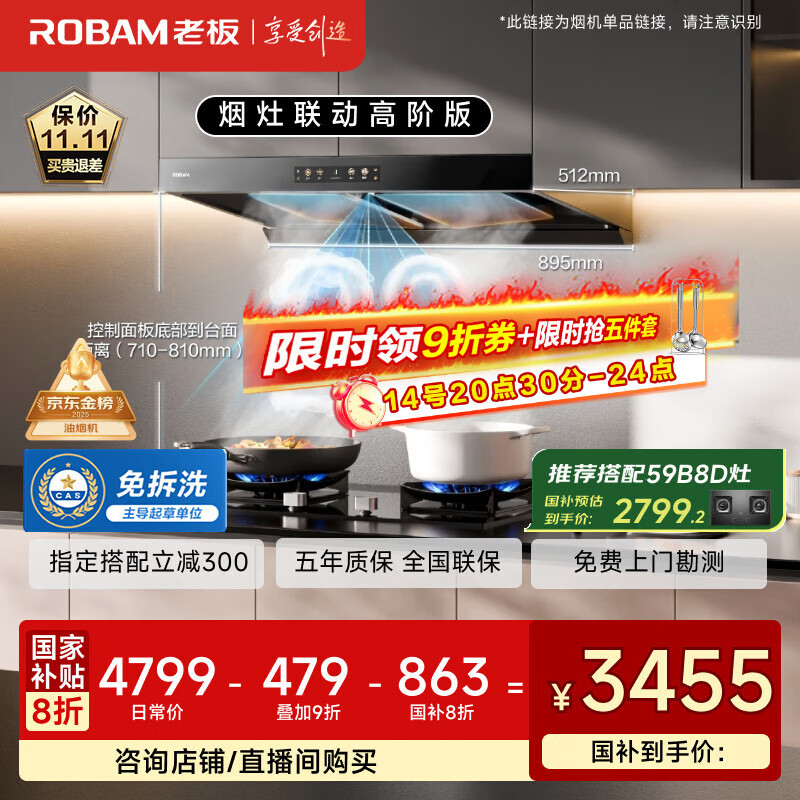 老板【风神E系列】E1抽吸排油烟机国家补贴静音欧式双子星双腔大吸力一级能效28大吸力可搭燃气灶换新