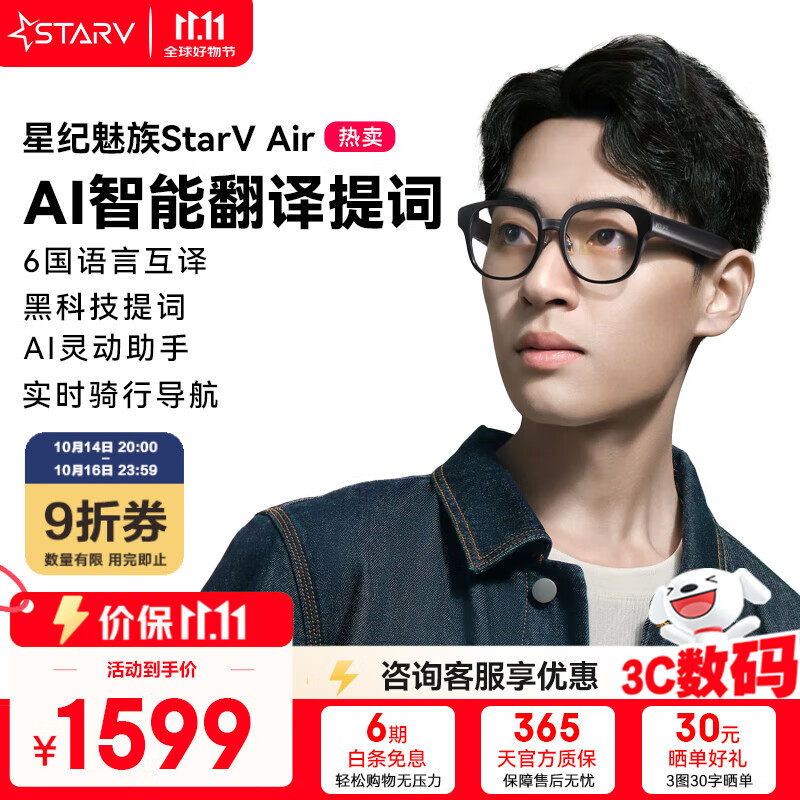 STARV MYVU星纪魅族Air AR智能眼镜演讲提词器实时同声字幕翻译英法日俄语蓝牙音乐播放骑行导航ai助手 珐琅灰【实时翻译 演讲提词】