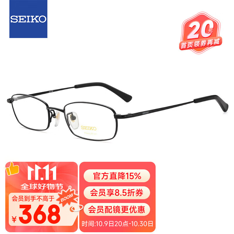 精工(SEIKO)眼镜框男款全框钛材轻商务时尚远近视眼镜架H01046 03 51mm黑色
