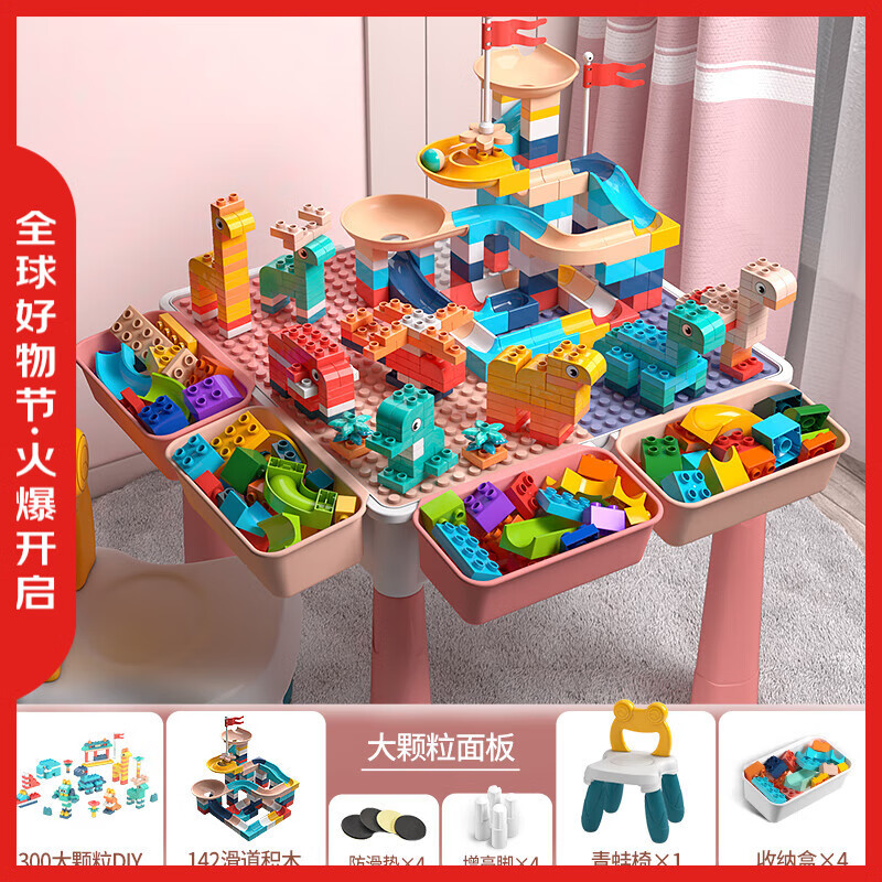 星涯优品儿童玩具积木桌大颗粒多功能男女孩可增高学习餐桌3-6岁生日礼物