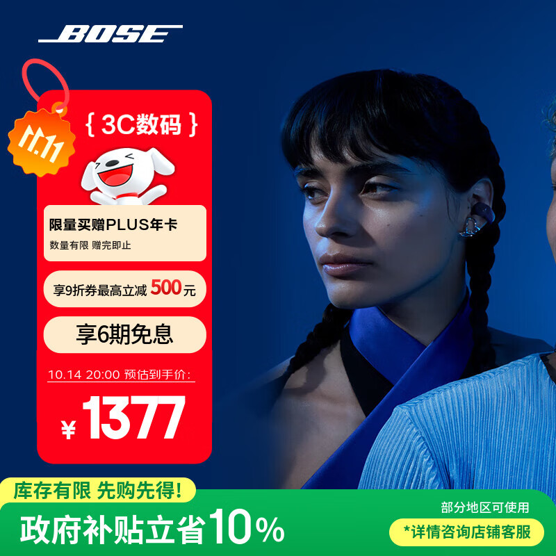 Bose【政府补贴】 Ultra 开放式耳机-暗月蓝(限定款) Bose小耳环耳夹耳机 不入耳开放式无线蓝牙耳机