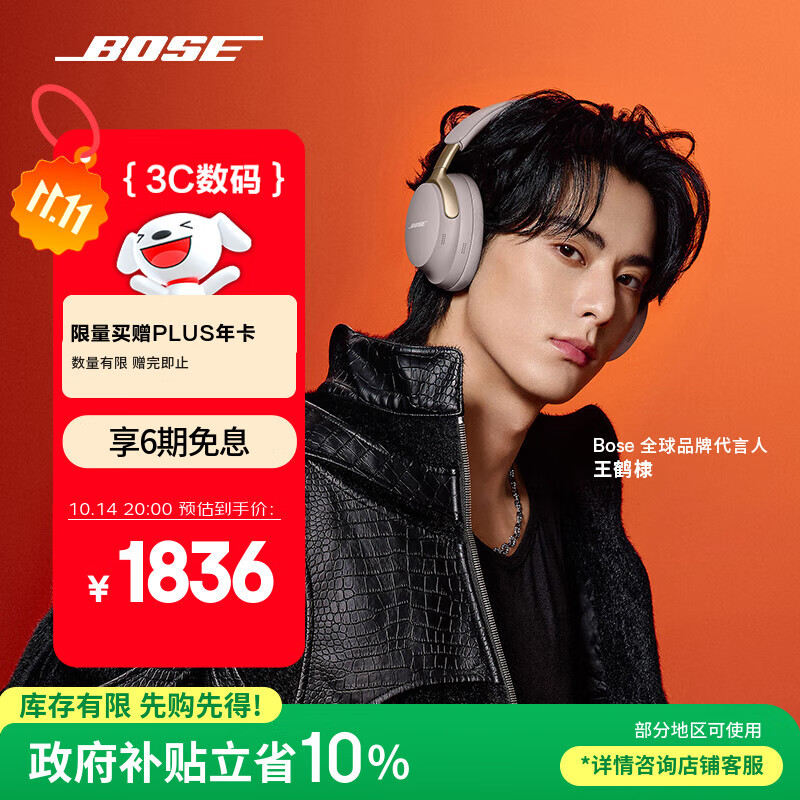 Bose【王鹤棣同款】QuietComfort消噪耳机Ultra-沙丘灰 头戴式无线蓝牙降噪 沉浸音乐体验 旗舰款 双11