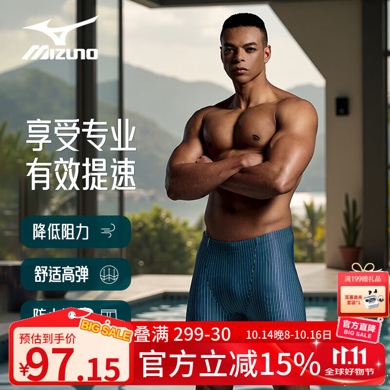 美津浓泳裤防尴尬温泉泳衣五分大码专业训练速干抗氯游泳装备男士泳裤 蓝色 XL 【170-180cm 70-85kg】