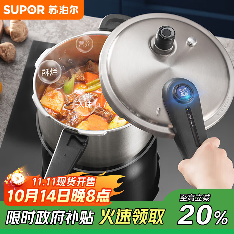 苏泊尔SUPOR 蓝眼304不锈钢压力锅22cm高压锅燃气电磁炉通用YW22S1