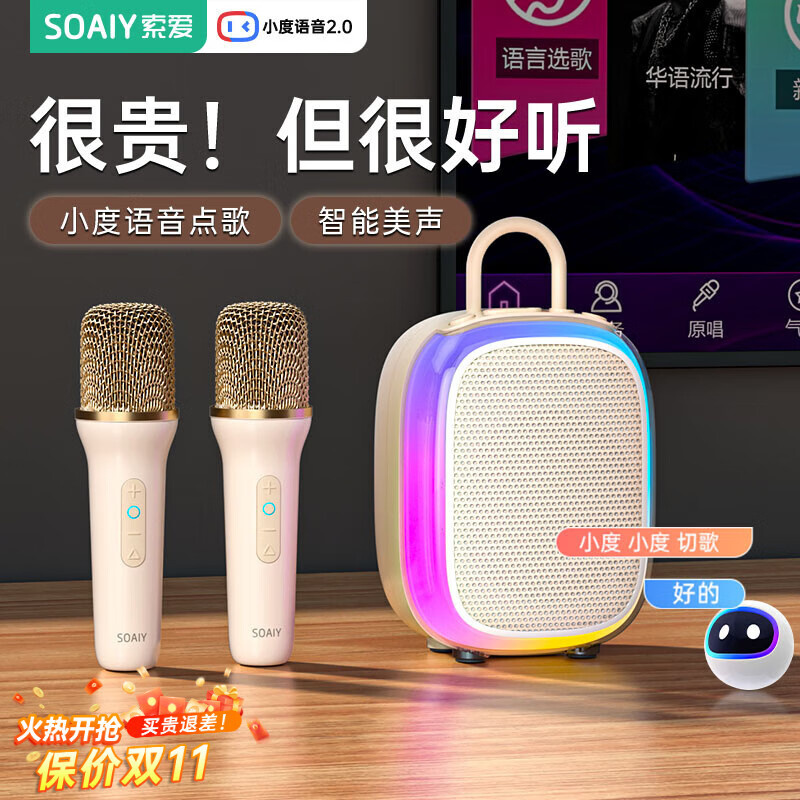 索爱（soaiy）sk68唱歌k歌音箱