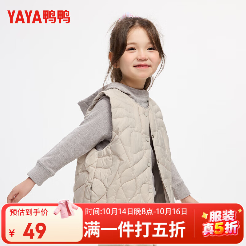 鸭鸭【反季】女童羽绒马甲鸭鸭童装外套2025新款冬季保暖上衣 燕麦色 110