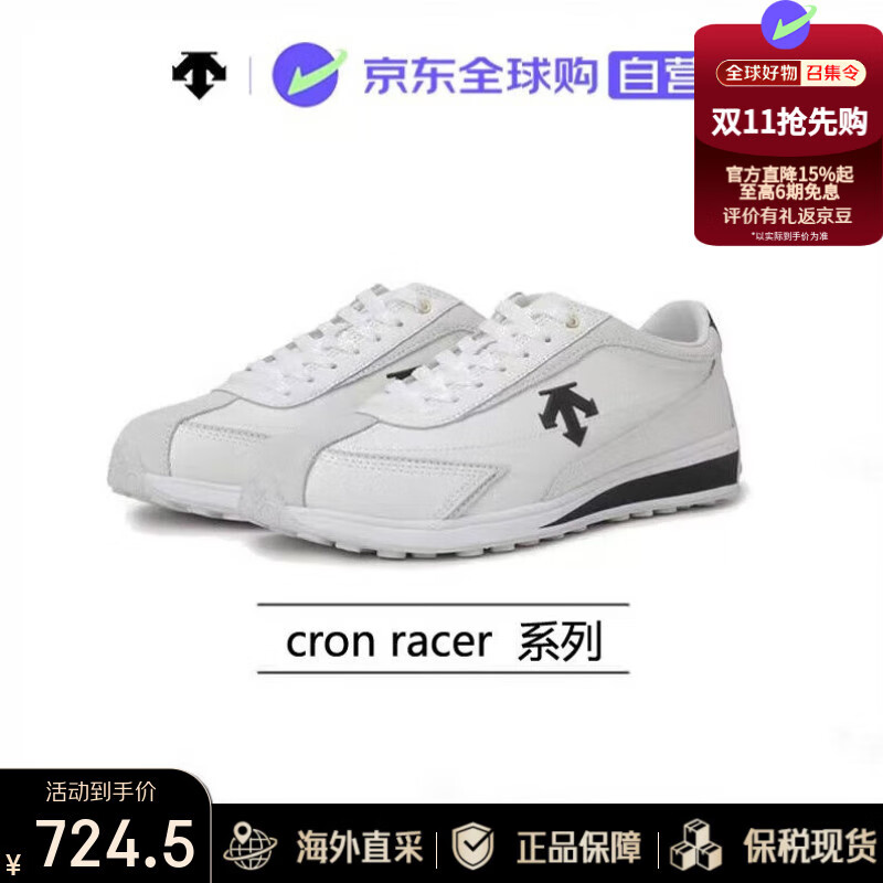 迪桑特（DESCENTE）Cron Racer舒适运动休闲鞋 男女同款 白黑色 36