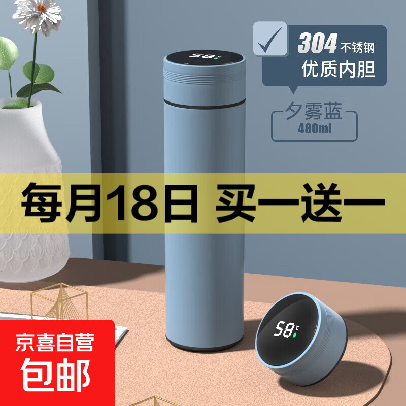 智能显温保温杯不锈钢高颜值大容量茶水分离水杯保热保冷 304蓝色
