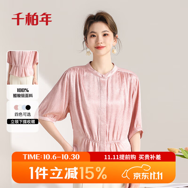 千柏年复古立领100%醋酸缎面七分袖衬衫夏新款女宽松优雅褶皱收腰上衣 气质樱花粉 L （125-135斤）