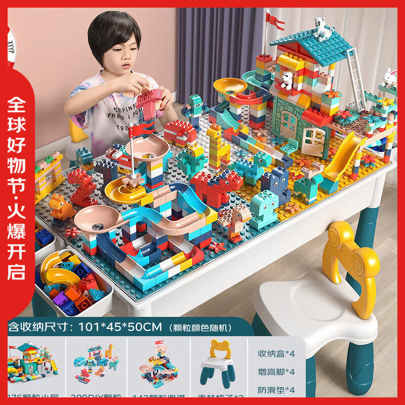 星涯优品积木桌子大颗粒儿童玩具男女孩多功能拼装学习桌3-6岁生日礼物