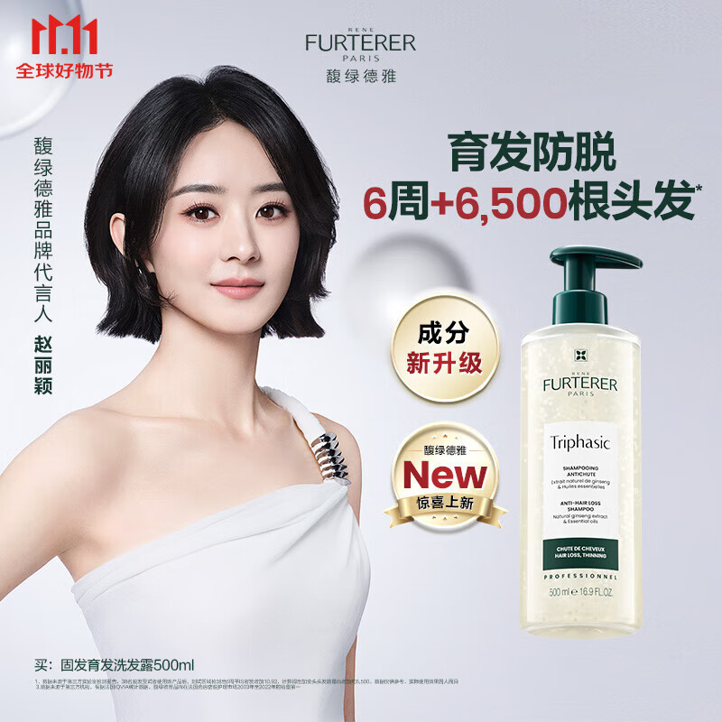 馥绿德雅白珠洗发水500ml 防断发育发防脱固发洗发露法国进口生日礼物