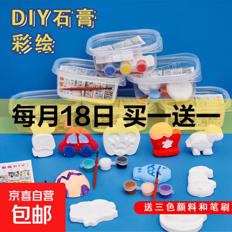 ʯ޶ͯDIYֹͿѻ滭ͿɫѧƷ̯ һװ2ޡ++