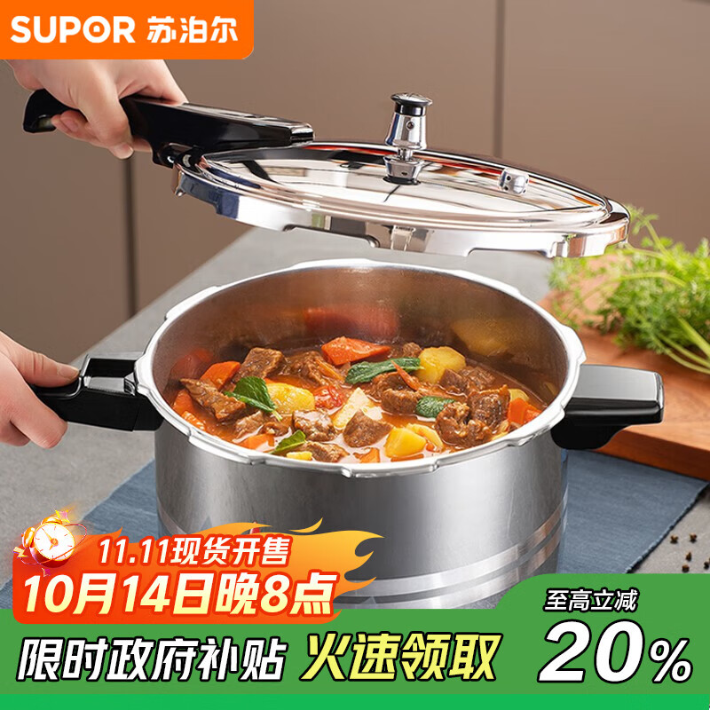 苏泊尔（SUPOR）304不锈钢7.0L压力锅24cm【5-7人可用】快煮防爆高压锅电磁炉通用