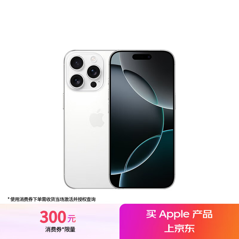 Apple/苹果 iPhone 16 Pro（A3294）128GB 白色钛金属 支持移动联通电信5G 双卡双待手机