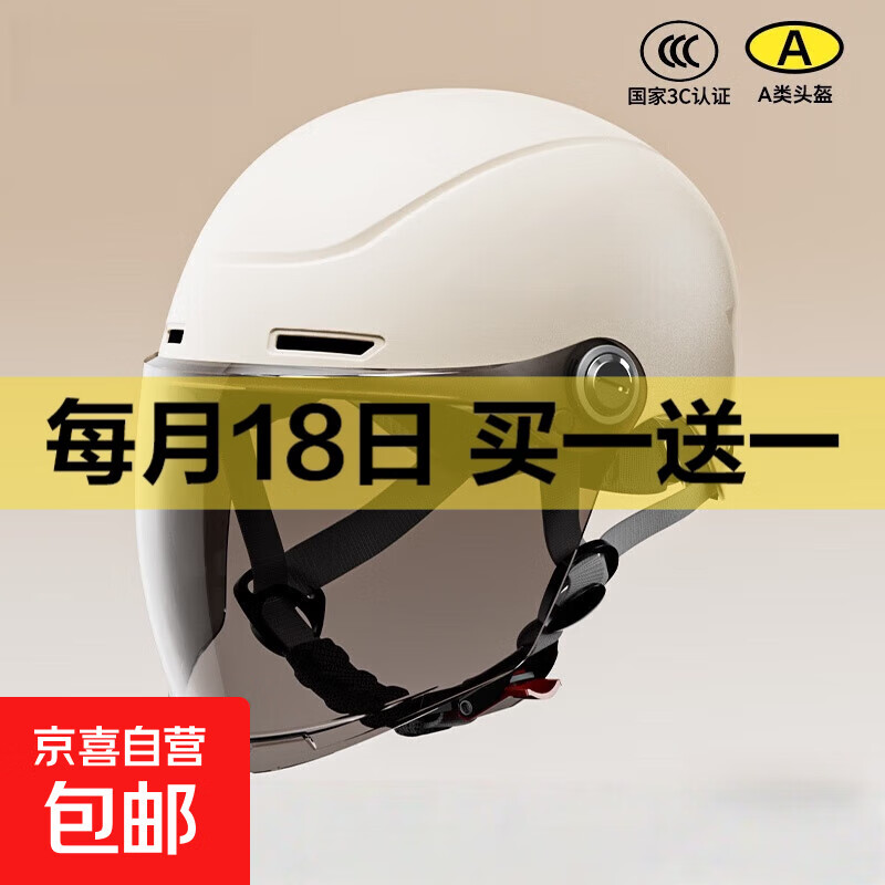 3C认证电动车头盔男女士2025新款四季通用电瓶安全帽坦克防晒半盔 卡其色【茶色透明长镜】3C新国标A类