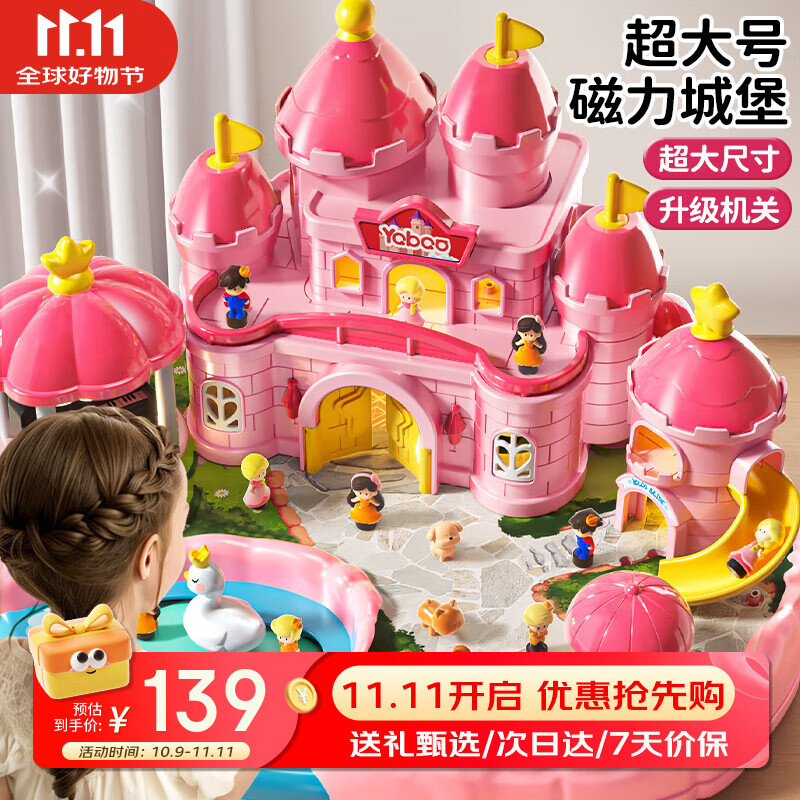 雅斯妮儿童玩具女孩生日礼物3-6岁磁力城堡仿真过家家洋娃娃公主娃娃屋