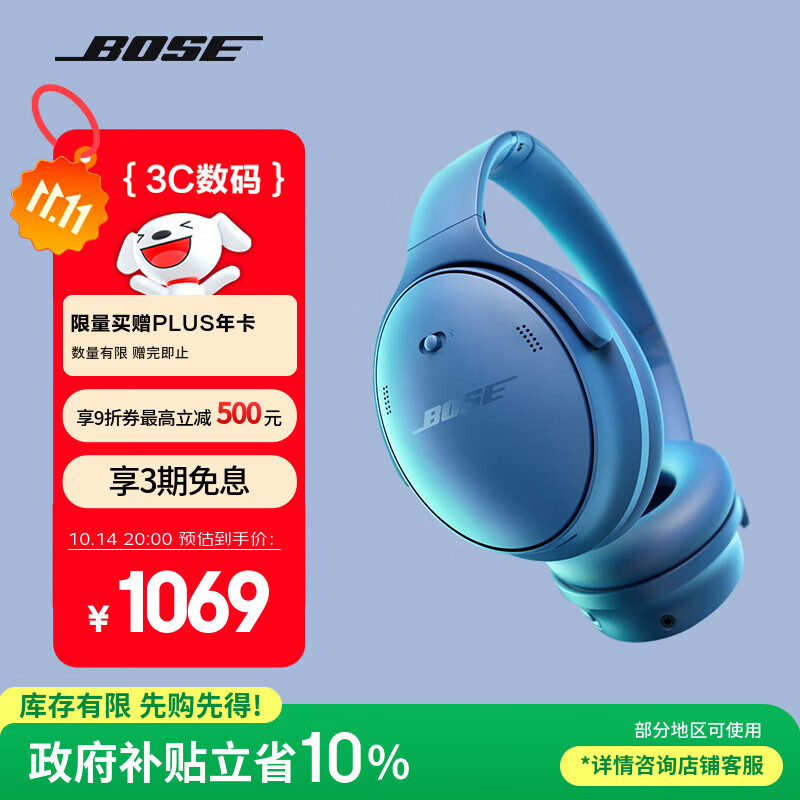Bose QuietComfort消噪耳机 – 暮色蓝 头戴式无线蓝牙降噪 QC45升级款 风噪滤除新体验 双11购物推荐