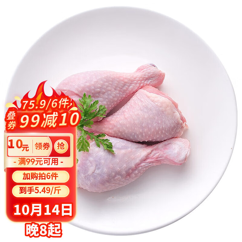 圣农白羽鸡 琵琶腿2斤/袋冷冻炸鸡腿烤鸡腿卤鸡腿清真冷冻生鲜