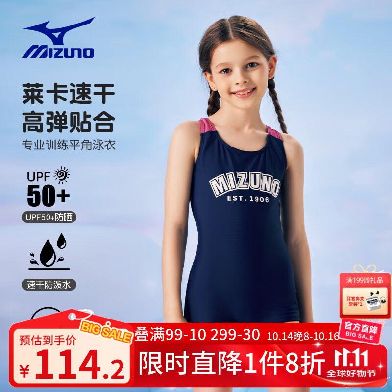 美津浓儿童泳衣女孩专业训练连体平角泳装青少年初学抗氯速干游泳裤装备 藏青粉 130 （高125-135cm,重24-30