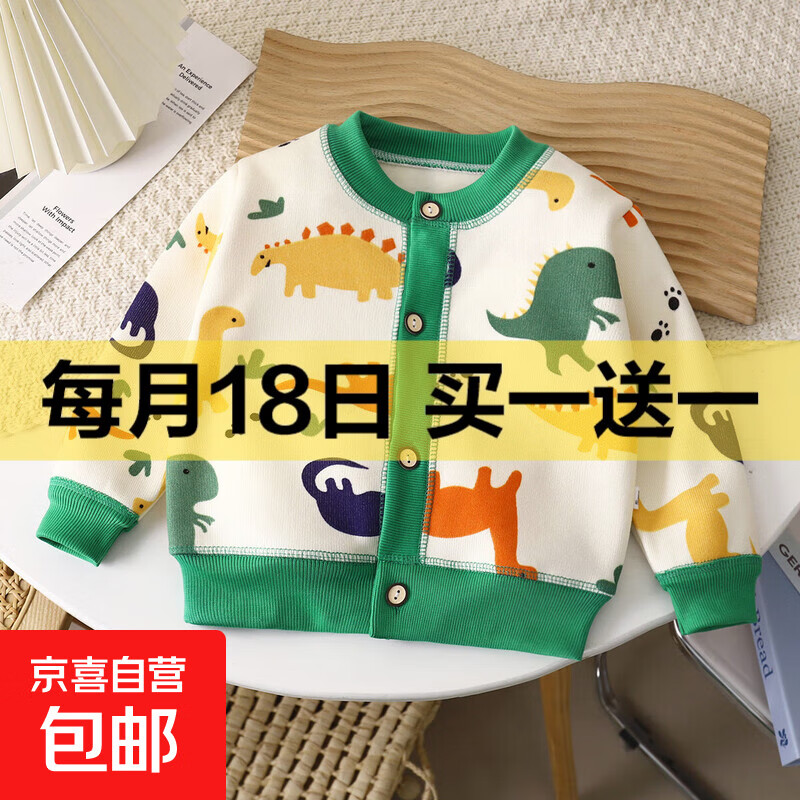 2025秋冬新款儿童百搭针织外套男女童宝宝保暖开衫加厚外穿毛衣 WT08-爪爪龙 【A类材质】 100 （建议身高85-95CM）