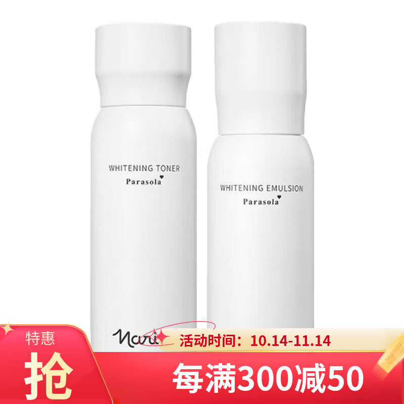 娜丽丝577白瓷光感水乳液美白淡斑护肤嫩白水乳去黄保湿滋润焕亮护肤品 [小样旅行装]水20ml+乳20ml