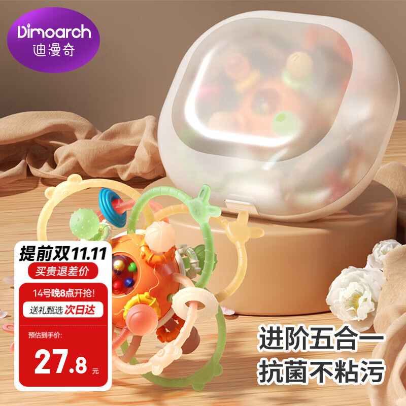 迪漫奇儿童曼哈顿手抓球婴儿玩具0-1岁牙胶摇铃宝宝安抚软胶新生儿礼物