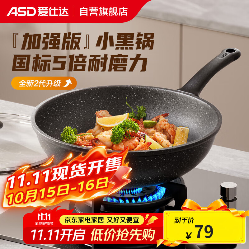 爱仕达（ASD）炒锅麦饭石色不粘平底轻量炒菜锅燃气电磁炉通用28cmCL28S31WG