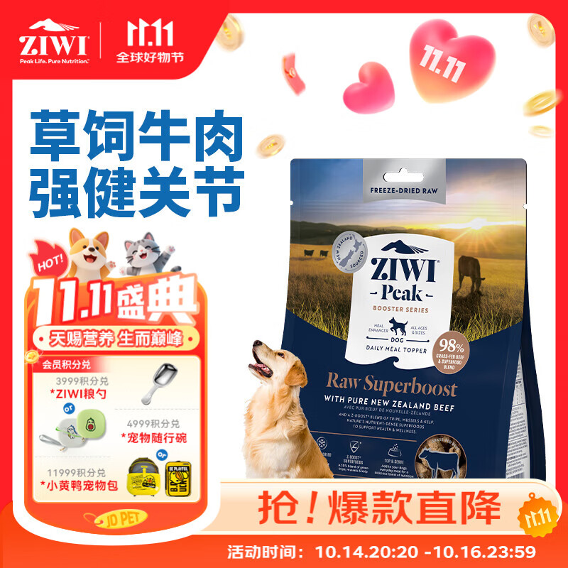 滋益巅峰（ZIWI）狗冻干生鲜超级营养补充主粮伴侣牛肉114g通用新西兰原装进口