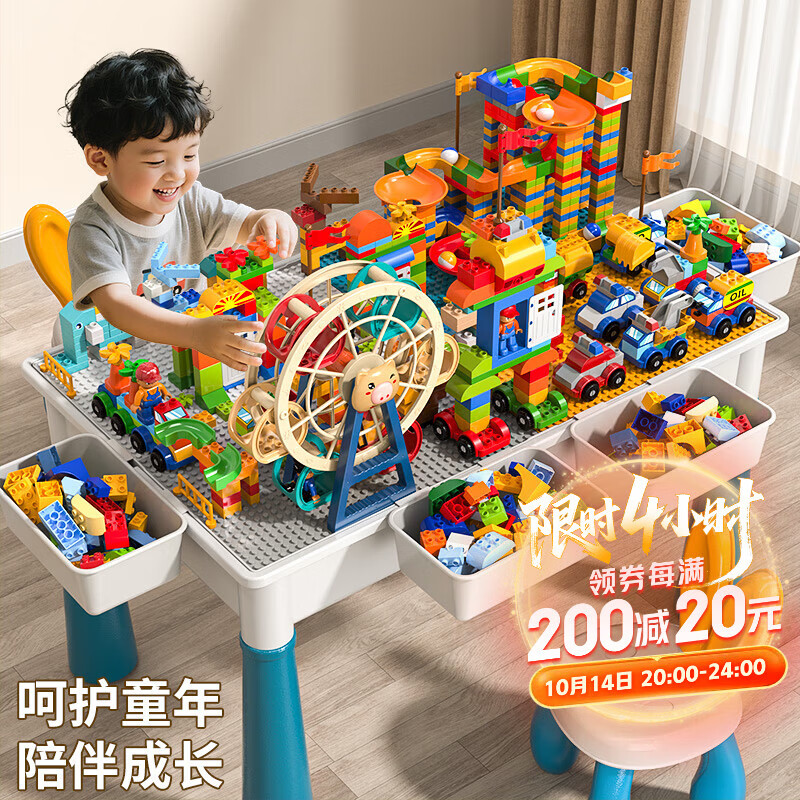 斯纳恩（Snaen）积木桌子大颗粒儿童玩具结实多功能学习拼装3-6岁1男女孩生日礼物