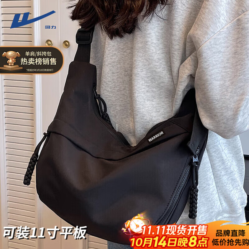 回力斜挎包女士2024春夏单肩包大容量斜挎休闲通勤饺子包托特包背包