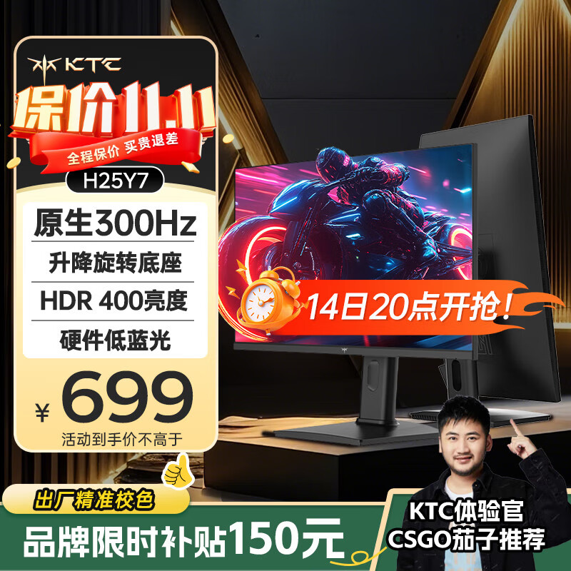 KTC 24.5英寸  原生300Hz FastIPS Switch2外接 升降旋转电竞显示屏游戏电脑显示器 国家补贴 H25Y7