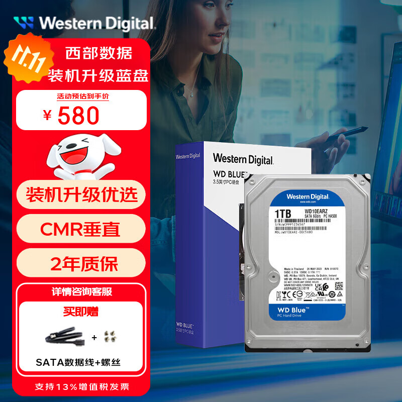西部数据（WD）台式机蓝盘 WD Blue 3.5英寸家用存储蓝盘 1T全新 6T内置电脑CMR垂直机械2T硬盘 SATA接口蓝盘4T   1TB WD10EARZ