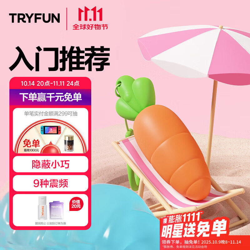 网易严选春风跳蛋女性尿喷神器女生小玩具震动按摩棒情趣成人用品女人专用