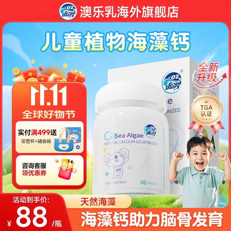 �����飨OZ Good Dairy�������Ƭ��ͯ���ưĴ�����ԭװ���ڱ�������������ǹ�30�� �����30��/ƿ