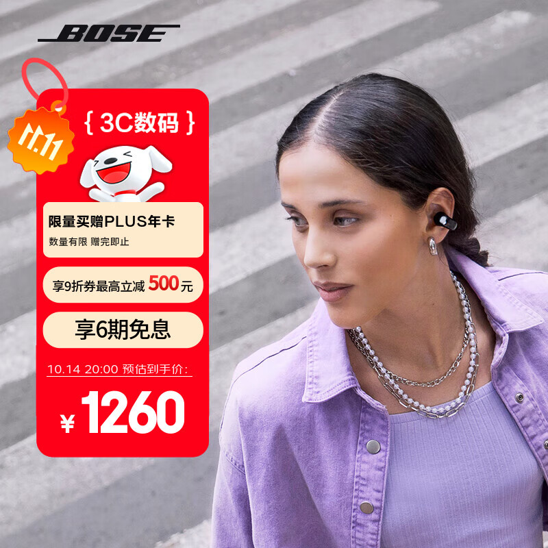Bose 【政府补贴】Ultra 开放式耳机-经典黑  小耳环耳夹 不入耳开放式无线蓝牙运动耳机 双11购物推荐