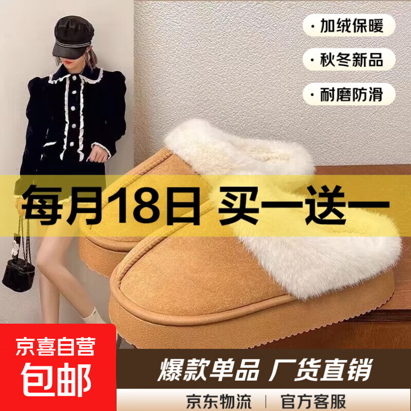 2025新款棉拖鞋女士秋冬季家居室内加绒保暖可爱少女心棉鞋外穿 8803-黄色 38 -39适合37-38