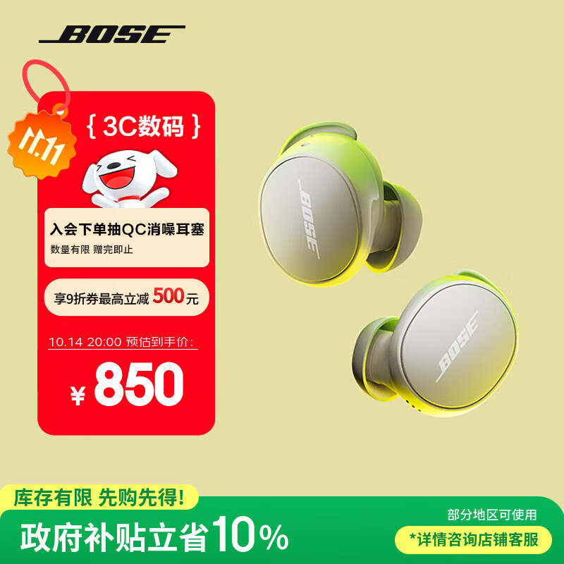 Bose【政府补贴】QuietComfort消噪耳塞(新一代小鲨)-晨雾白 真无线蓝牙QC降噪耳机 超凡音质 双11推荐