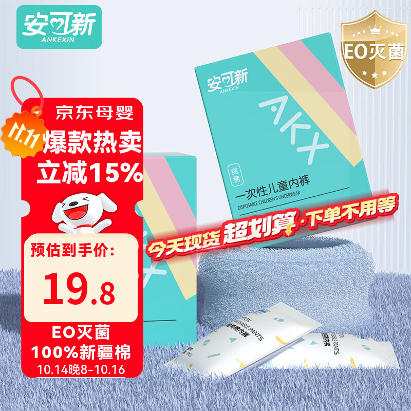 安可新儿童彩色纯棉平角一次性内裤EO灭菌免洗日抛旅游出行女童S码5条装