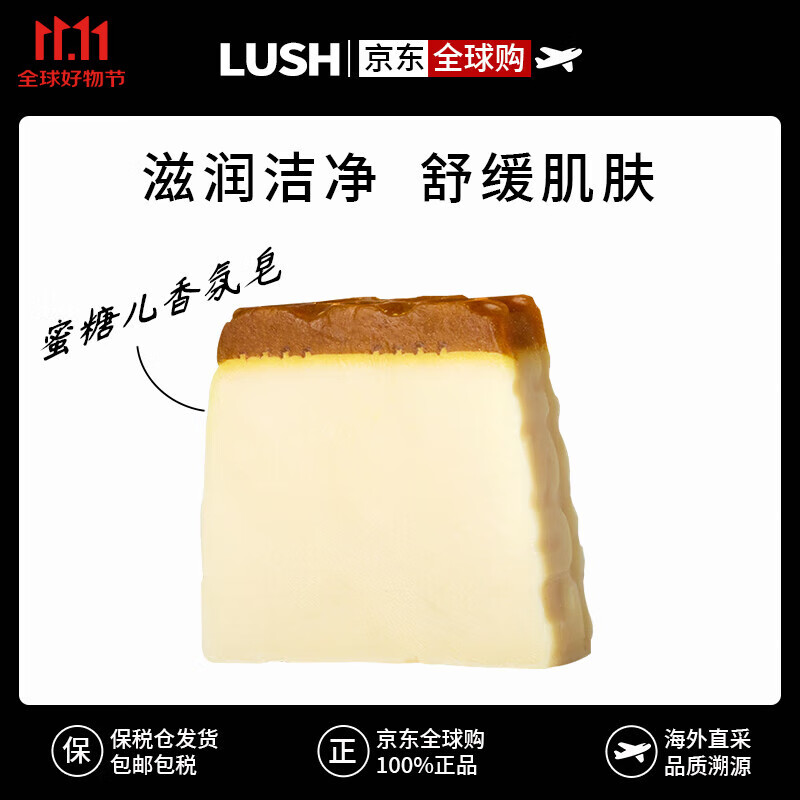 LUSH  ҰǶ 滺ֹ100g