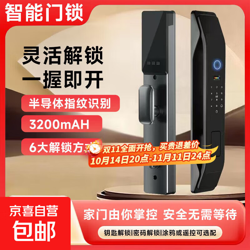 小米智能门锁同款智能锁指纹锁密码锁防盗门锁电子锁入户门大门锁 全自动基础款【上门安装】