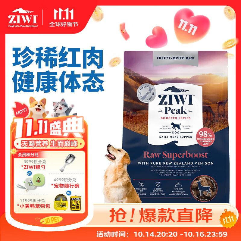 滋益巅峰（ZIWI）狗冻干生鲜超级营养补充主粮伴侣 鹿肉 320g通用新西兰原装进口