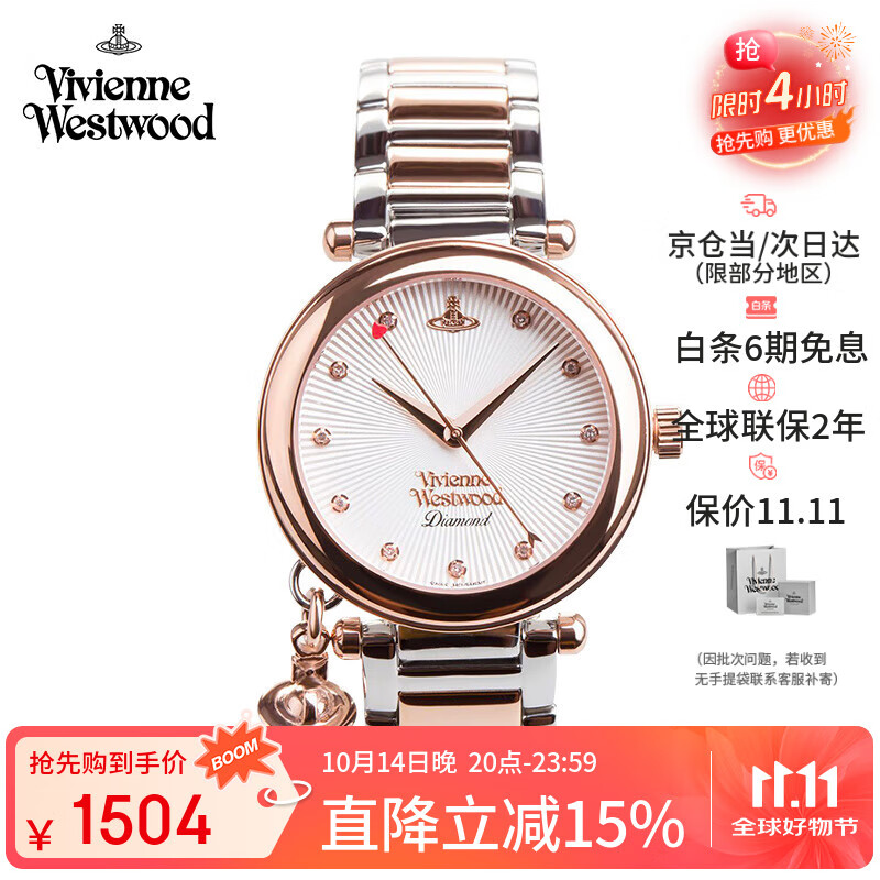 薇薇安·威斯特伍德（Vivienne Westwood）西太后手表轻奢真钻石英腕表生日七夕情人节礼物送女友VV006SL