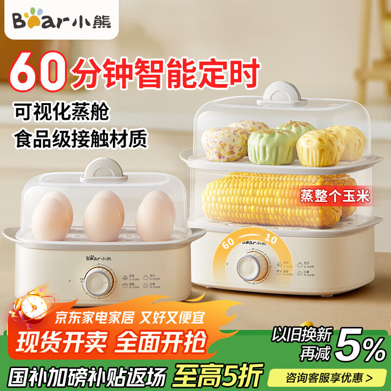 小熊（Bear）蒸蛋器 煮蛋器 小型家用多功能单双层电蒸锅 自动断电长定时1-2人迷你多功能一体早餐机ZDQ-K12H1